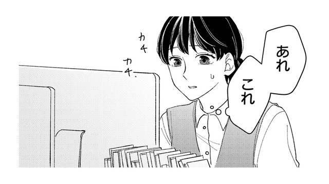 終わっていないはずの仕事が終わってる…!? 一体誰がやってくれたの？【私の代わりに、誰かが復讐している モンスター #４】
