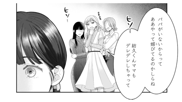 「消防士に媚びている」と陰口を叩くママたち。すると彼がまさかの行動に!?【紡ぐはひとひらの光 #15】