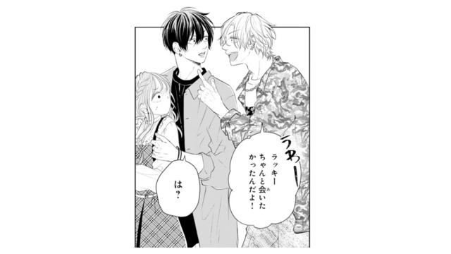 喧嘩の現場に遭遇!? 幼馴染を知る人物が現れて…【お嬢の愛は俺のもの #22】
