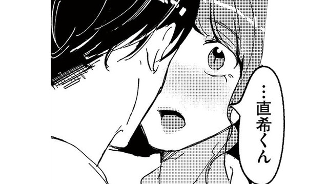 「どうしても会いたかったんだ」初恋の彼からの突然のアプローチ【裏アカ沼 #６】