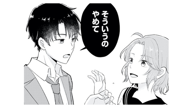「そういうのやめて」友達のスキンシップを拒む彼氏。しかしその後も…【正しい不倫 #５】