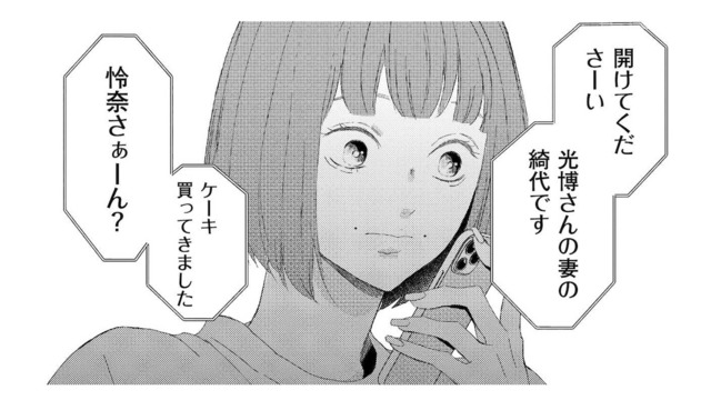 「非常識」な元嫁の家に今嫁が突撃！インスタ映えするケーキに仕掛けた罠とは？【29歳の不・純愛 #13】