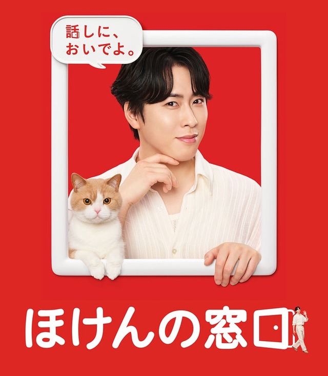 宮舘涼太／新CM「話しに、おいでよ。」篇キービジュアル（提供写真）