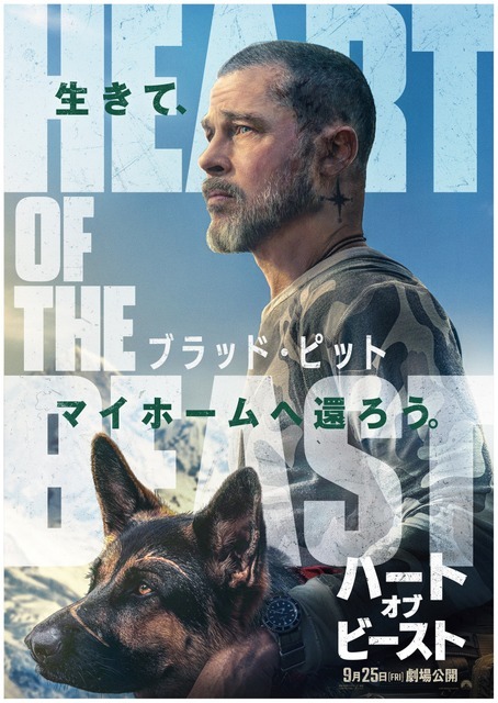 『ハート・オブ・ビースト』©2026 Paramount Pictures. All Rights Reserved.