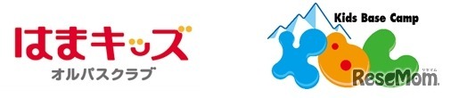 浜学園グループの浜教育研究所と、東急グループの民間学童保育「キッズベースキャンプ」を運営する東急キッズベースキャンプ（KBC）が教育連携