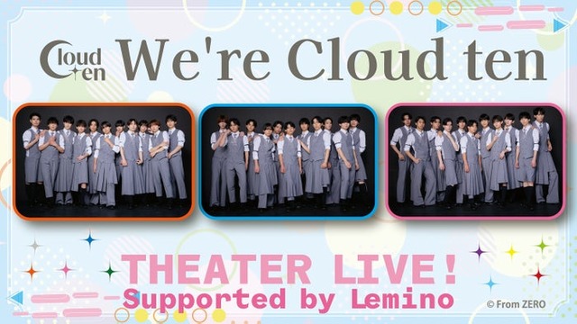 「We’re Cloud ten」（C）Lemino