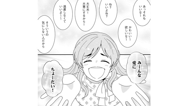 「それちょうだい！」他人の物を何でも欲しがる“最強おねだり女”現る【クレクレ愛ちゃんはなんでも欲しがる #１】