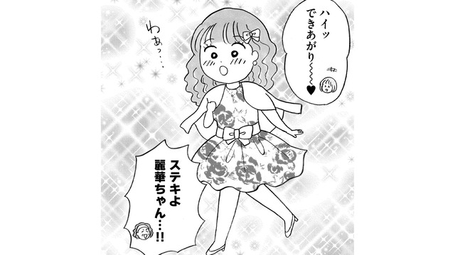 「まるでシンデレラ！？」夢のような写真撮影を経て、私のおしゃれ婚活がスタート！【ガラスの靴、はかせます！ #２】