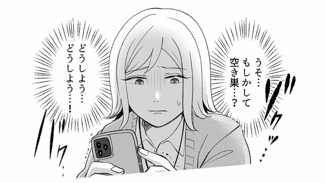 「え、誰…？」誰もいないはずの寝室に人影。ベビーモニターが捉えた衝撃の真実とは？【不倫現場録画中 #１】
