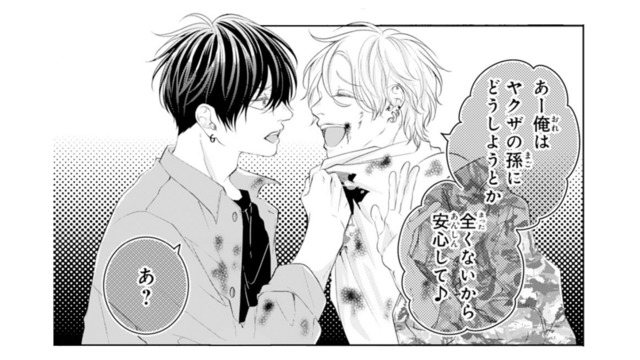 喧嘩を売られた幼馴染。あっという間に相手を圧倒する姿に驚愕！【お嬢の愛は俺のもの #23】