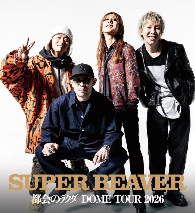SUPER BEAVER「都会のラクダ DOME TOUR 2026」（C）Lemino