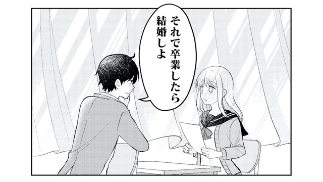 「卒業したら結婚しよ」彼氏と交わした幸せな未来の約束【正しい不倫 #７】
