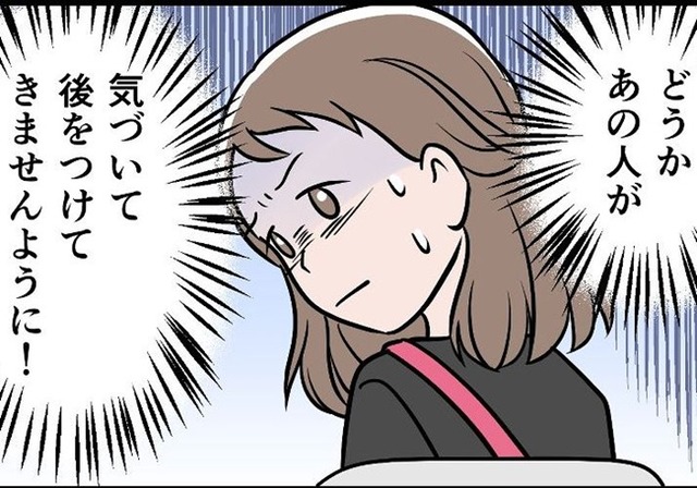 ついにモラハラ夫から逃げた日。気づかれるまでの緊迫の数時間【モラハラ実話マンガ】