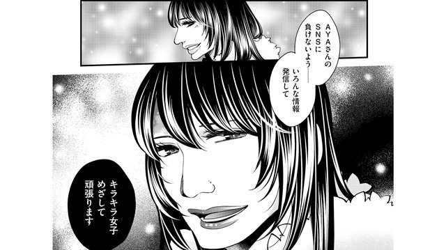 「目ざわりなゴミは消えろ」横暴なカリスマ店長とダサ子の立場がついに逆転！【醜い私があなたになるまで #16】