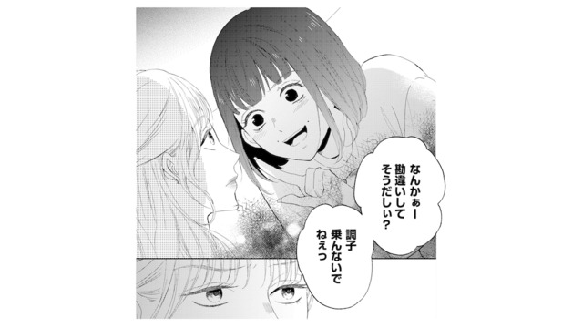 精神年齢「女子中学生」か！話が通じない元嫁からマウントと予想外の展開へ【29歳の不・純愛 #15】