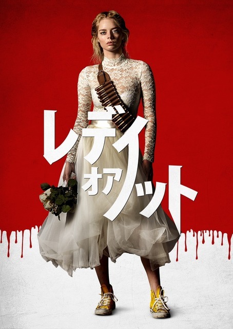 『レディ・オア・ノット』(c) 2026 Twentieth Century Fox Film Corporation and TSG Entertainment Finance LLC. All rights reserved.
