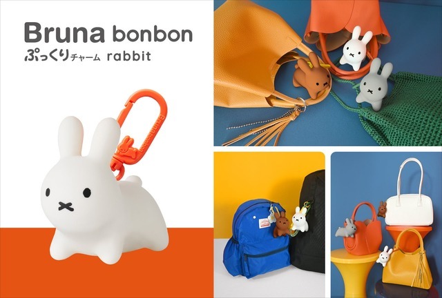 「ブルーナボンボン ぷっくりチャーム rabbit」Illustrations Dick Bruna © copyright Mercis bv, 1953-2026