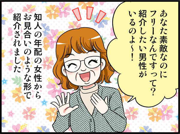 結婚したかった彼とは7年ズルズル交際の末ピリオド。その後39歳から1年だけ付き合った彼との破局の原因は？【オトナ婚#263】