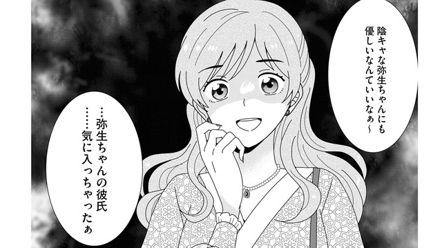 他人の男まで平気で奪う悪女。職場を乱す「ちょうだい女」の次なるターゲットは…？【クレクレ愛ちゃんはなんでも欲しがる #３】