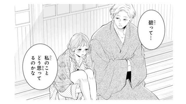 「私のことどう思ってるのかな」幼馴染の本心が知りたくて父に相談【お嬢の愛は俺のもの #26】