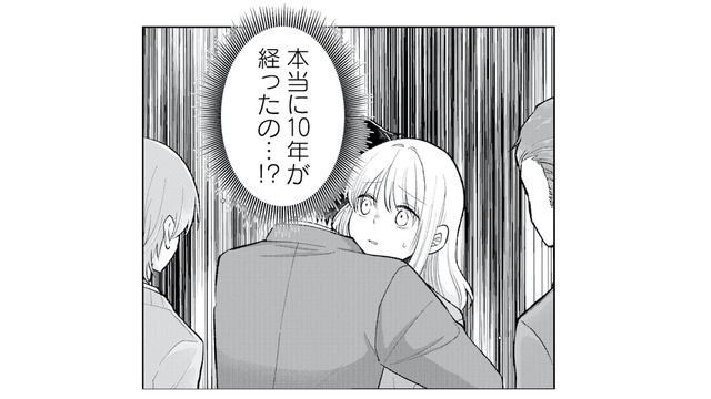 17歳の私だけがそのまま…!? 10年後の彼氏と両親を前に言葉を失う【正しい不倫 #10】