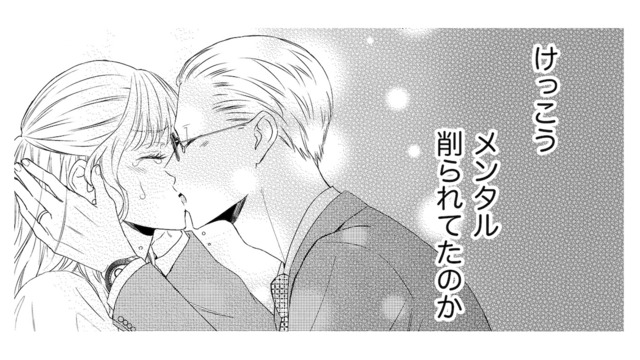 元嫁と子どもには敵わない…血縁という絶対的な絆。バツイチ夫と結婚した「重すぎる代償」【29歳の不・純愛 #18】