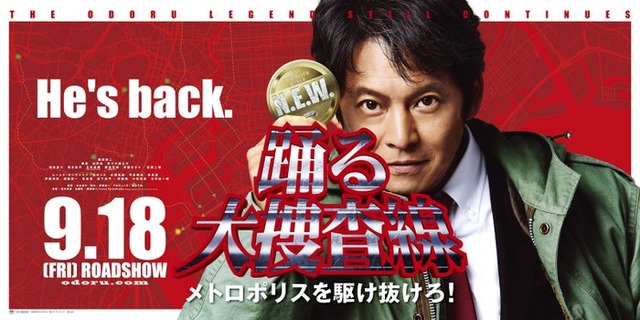 「踊る大捜査線」（C）2026フジテレビジョン BSフジ ビー・エー・シー