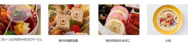 おせち・三段重「くまのプーさん」© Disney.Based on the “Winnie the Pooh” works by A.A. Milne and E.H. Shepard.