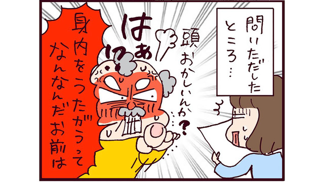 許せない！叔父がやらかした「とんでもない悪事」を内部告発！そのとき夫は【なぜ彼女は離婚したのか？ #32】