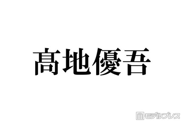 SixTONES高地優吾、二宮和也宅での飲み会回顧 田中樹はメンバー初宅飲み提案「うち来る？」