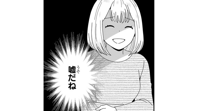 「拾い物は私のもの」限定コスメをフリマ出品。悪びれない“おねだり女子”に友人がドン引き…【クレクレ愛ちゃんはなんでも欲しがる #５】