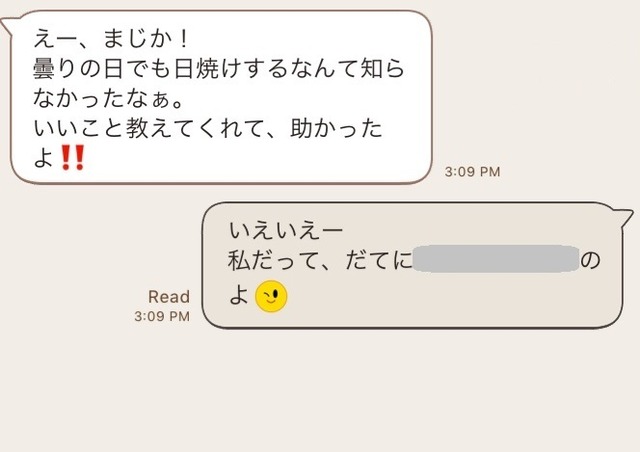 まだ40代なのに…「オバサンくさすぎる」と周囲に哀愁を感じさせる自虐ネタLINE