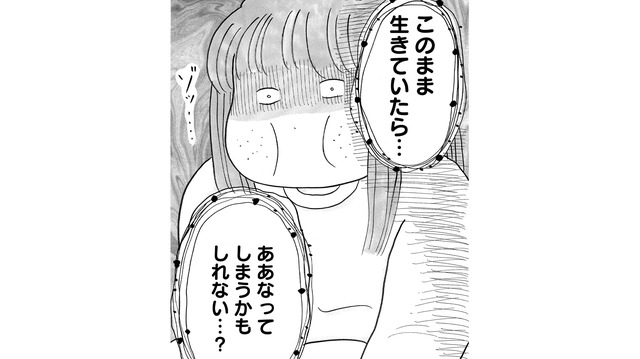親の言いなり人生にサヨナラ？「このまま生きていたら…」危機感を持った婚活女子の決断【ガラスの靴、はかせます！ #６】
