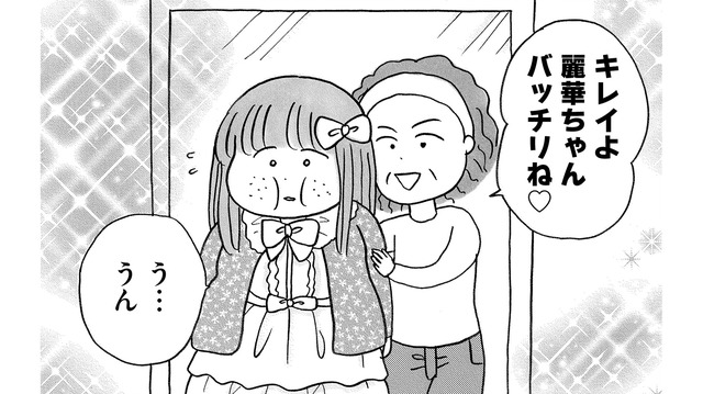 57歳税理士とのお見合いも撃沈…親依存のアラサー女子に婚活のプロが放った“痛烈な一言”【ガラスの靴、はかせます！ #５】