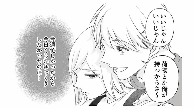 「お前はわがままなJKか！」子連れ外出で大変なのはママだけ…自分のことばかりな夫に絶句【不倫現場録画中 #３】