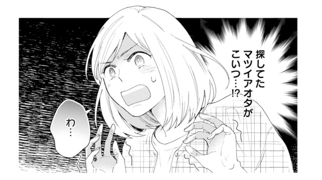 新しい担当作家がまさかこいつ…!? 結婚式で出会ったイケメンと再会【この恋、ホンモノに編むには #３】
