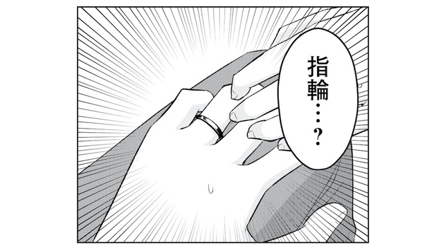 10年後に再会した彼氏の左手には指輪が…。まさか結婚していてるの!?【正しい不倫 #11】
