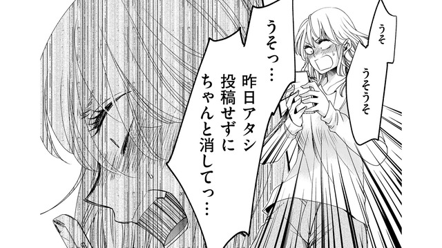 「何これ…!?」朝からスマホの通知が止まらない！誤投稿画像が拡散され大炎上【醜い私があなたになるまで #19】