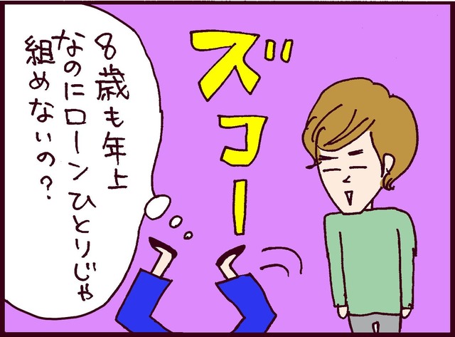 「あこがれのマイホーム」だったはずなのに…この決断が、人生を狂わせることに【なぜ彼女は離婚したのか？ #34】