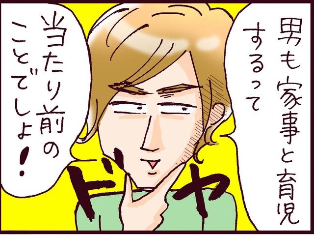 イクメンだけど収入面が残念な夫。家族が増えた勢いで飛び出した仰天の提案とは⁉【なぜ彼女は離婚したのか？ #33】