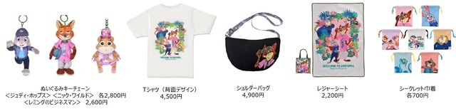 「TROPICAL ZOOTOPIA」© Disney