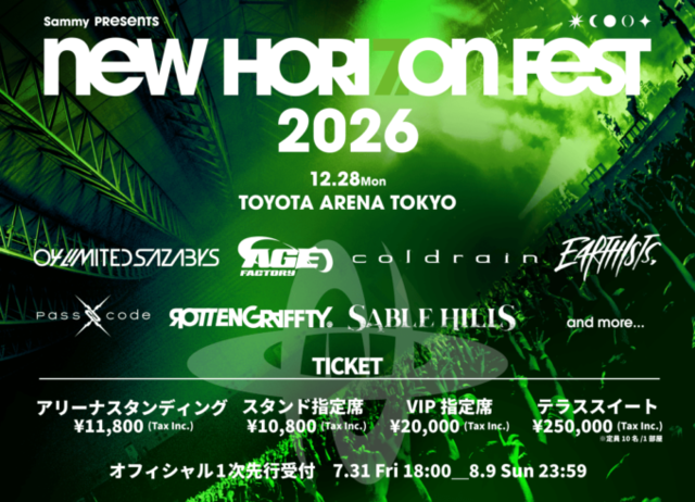 12月28日開催の音楽フェス「NEW HORIZON FEST 2026」第1弾出演アーティスト発表。04 Limited Sazabysらがラインナップ