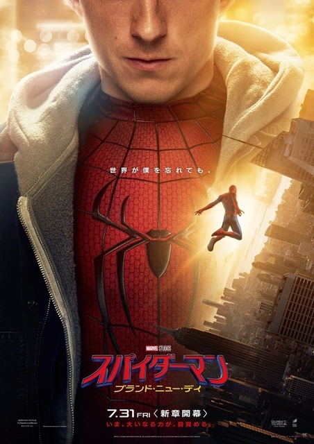 『スパイダーマン：ブランド・ニュー・デイ』（C）2026 CPII. All Rights Reserved. （C）& TM 2026 MARVEL