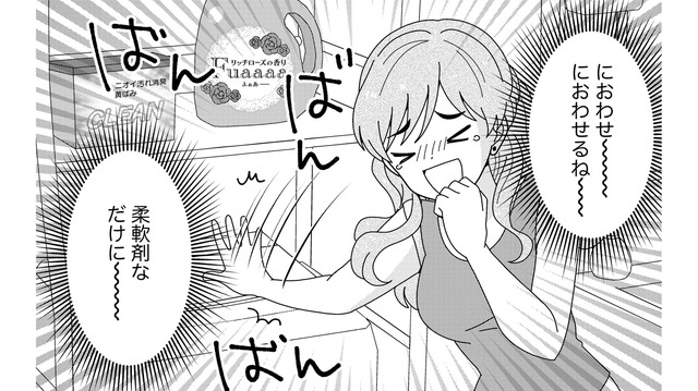 狙われたら最後！職場の“おねだり女王”が次に目をつけた「ターゲット」とは？【クレクレ愛ちゃんはなんでも欲しがる #８】