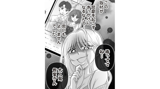 「私を陥れておいて許せない！」逆恨みした元夫の浮気相手が復讐のために動き出す【夫は不倫相手と妊活中　略奪の悪魔 #３】