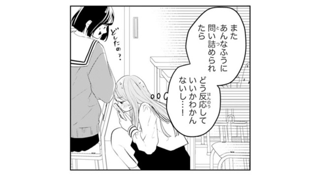 幼馴染を避けてひとりで登校…。気まずくて顔を合わせられなくて【お嬢の愛は俺のもの #29】