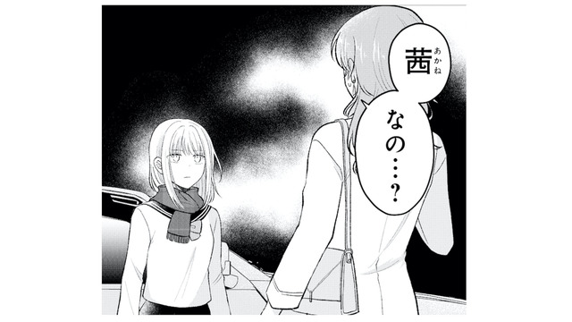 彼氏を奪った女と10年ぶりに再会。突然現れた私に彼女の反応は…!?【正しい不倫 #13】