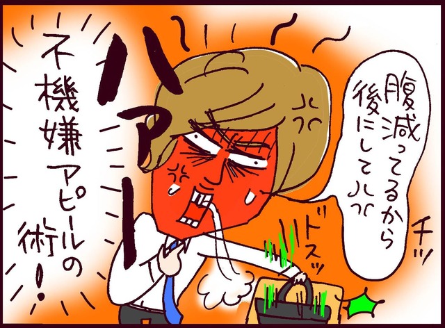 生活費の分担が不公平すぎる！あの手この手でかわすクズ夫にイライラが止まらない【なぜ彼女は離婚したのか？ #35】