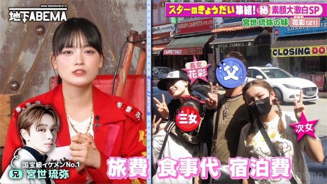 伊達花彩（C）AbemaTV,Inc.