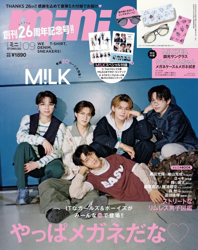 「mini」9月号（8月10日発売）表紙：M!LK（画像提供：宝島社）